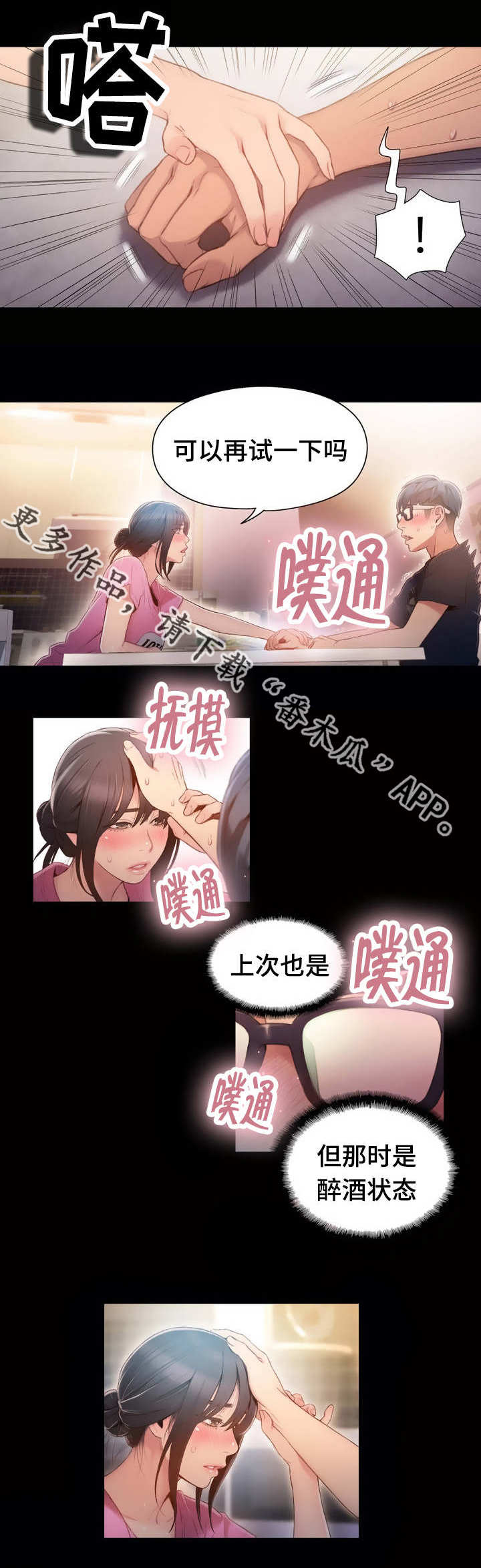 《第一感》第84章晚安 第7页