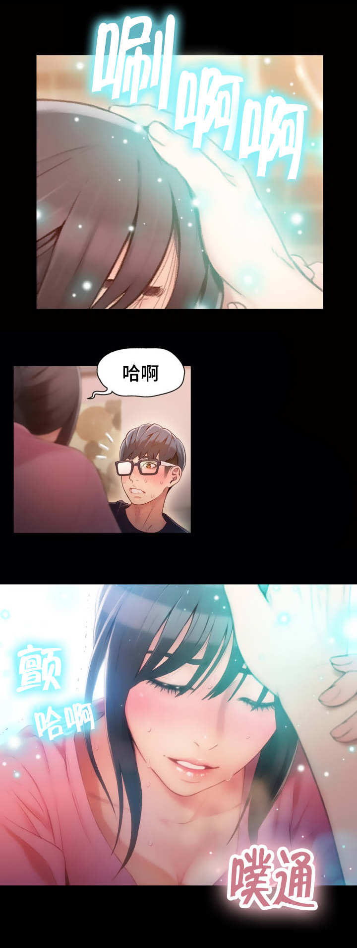 《第一感》第84章晚安 第8页