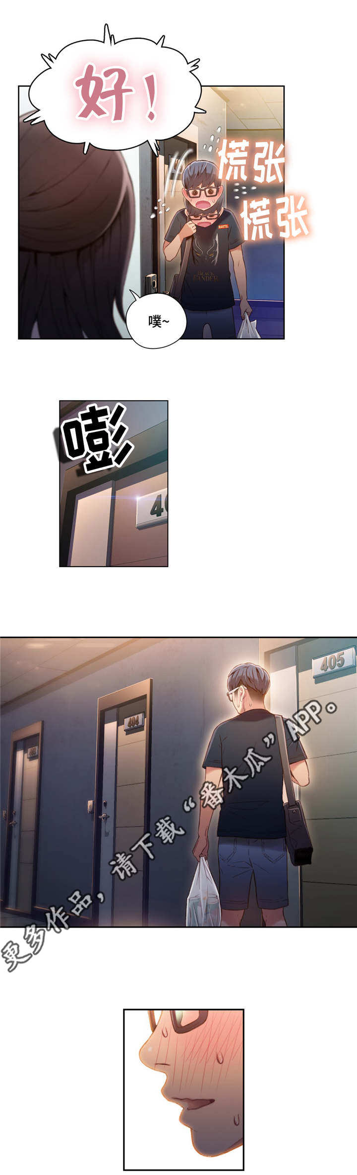 《第一感》第82章一起喝酒 第2页