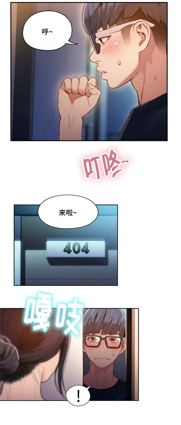 《第一感》第82章一起喝酒 第6页