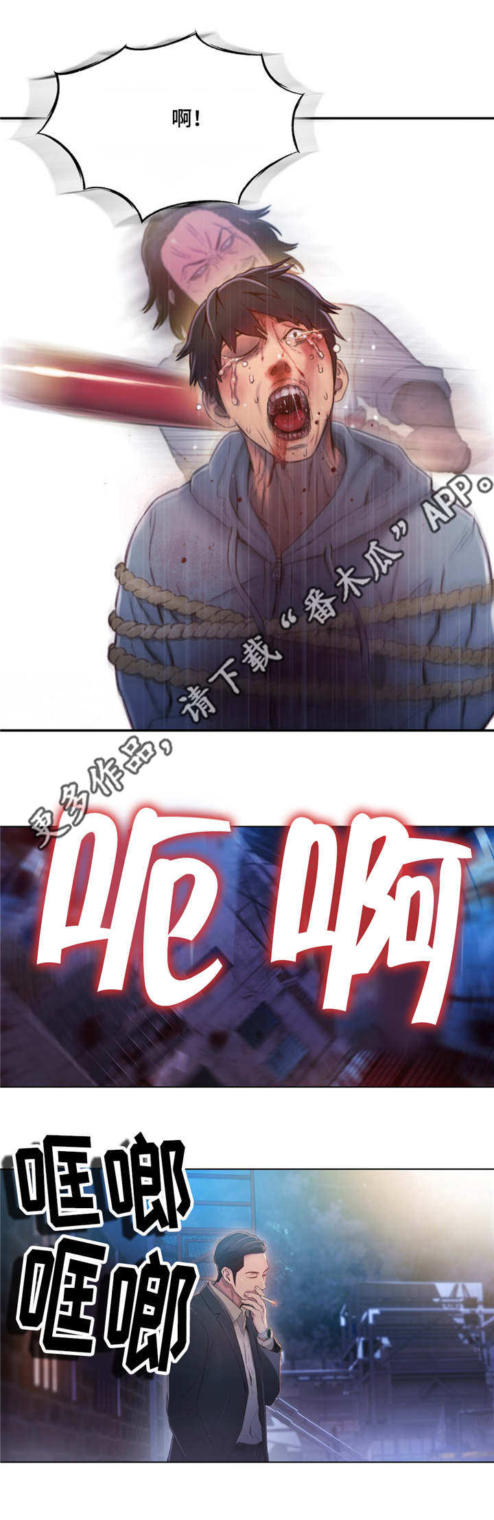 《第一感》第83章丽丹 第10页
