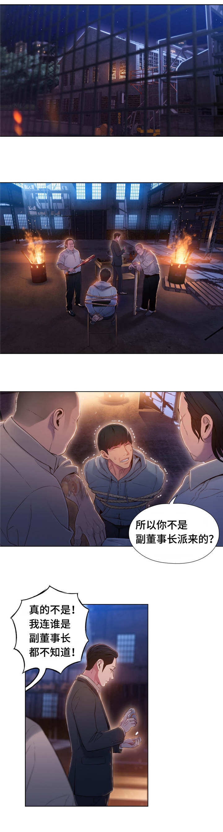 《第一感》第83章丽丹 第1页