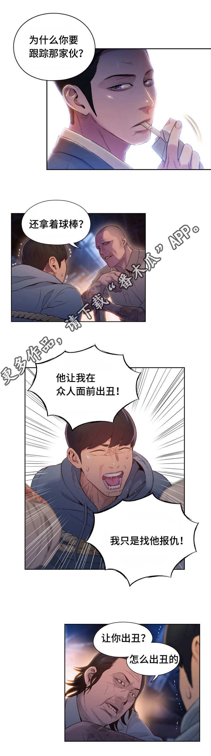 《第一感》第83章丽丹 第2页
