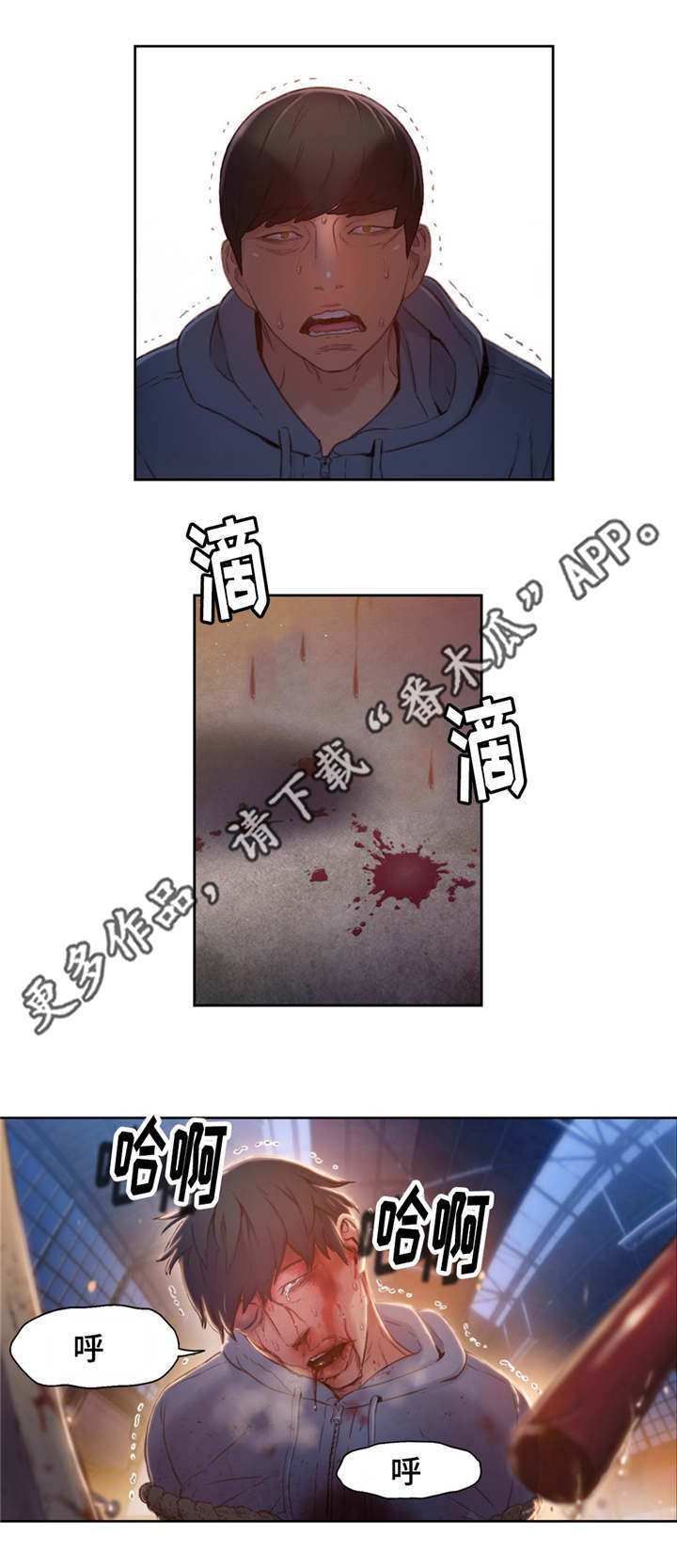 《第一感》第83章丽丹 第4页