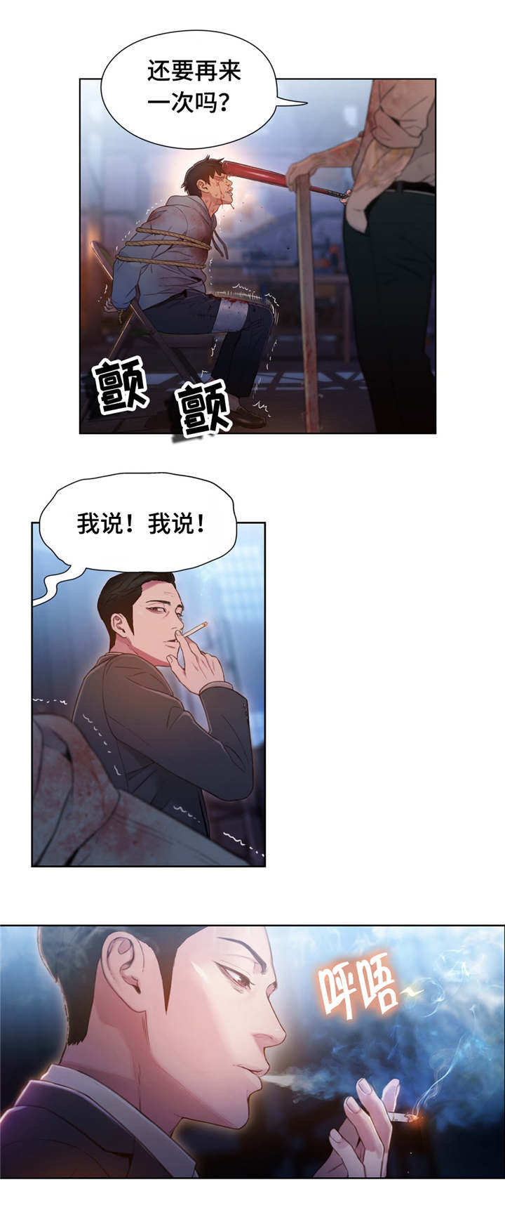 《第一感》第83章丽丹 第5页