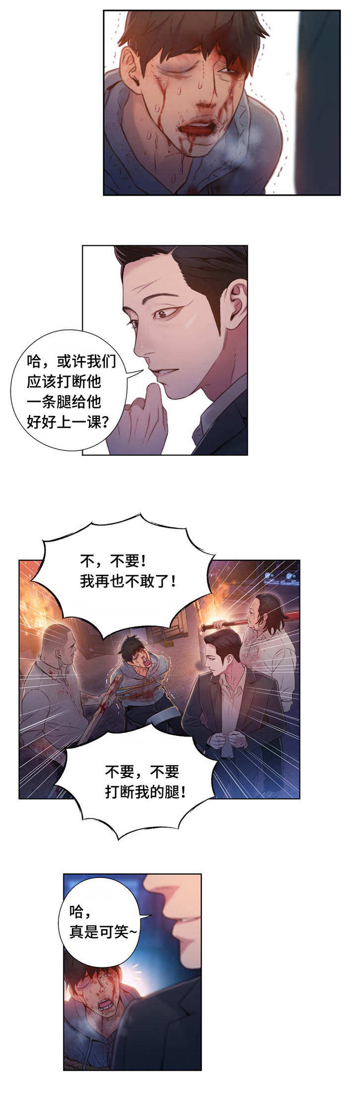《第一感》第83章丽丹 第7页