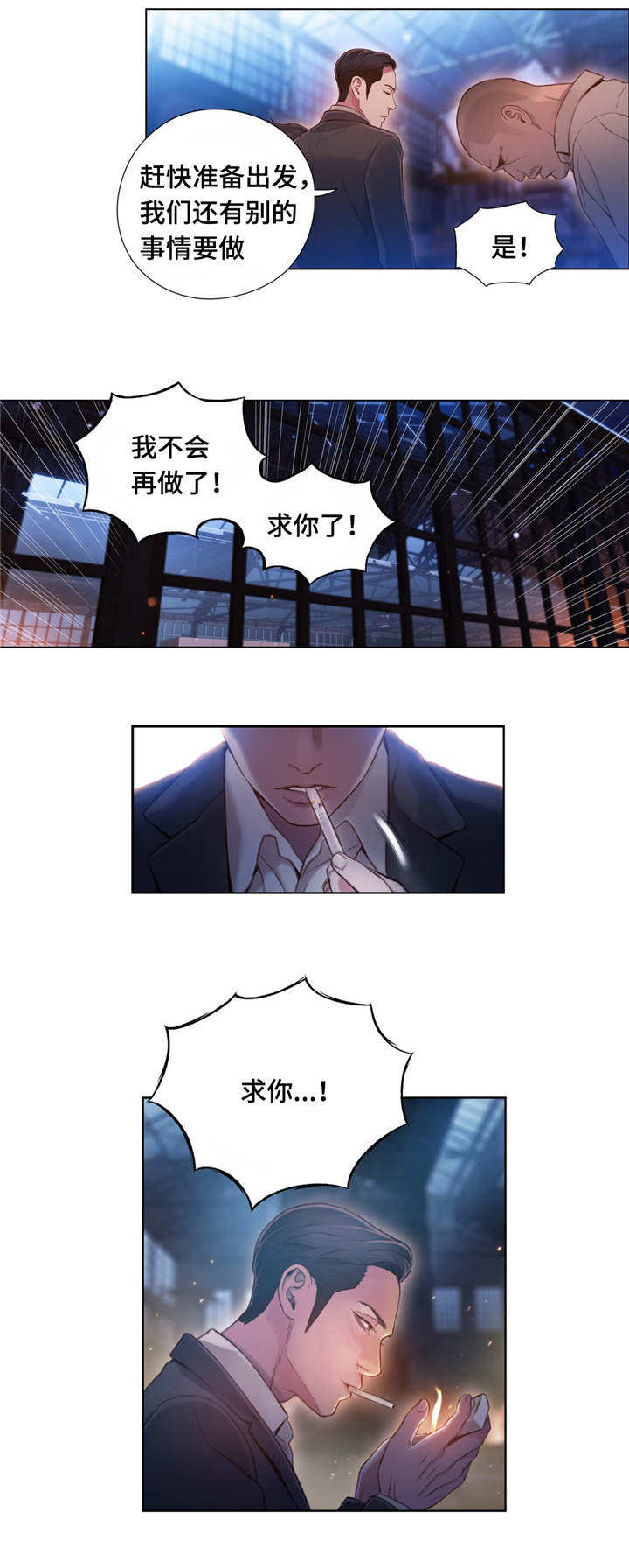 《第一感》第83章丽丹 第9页