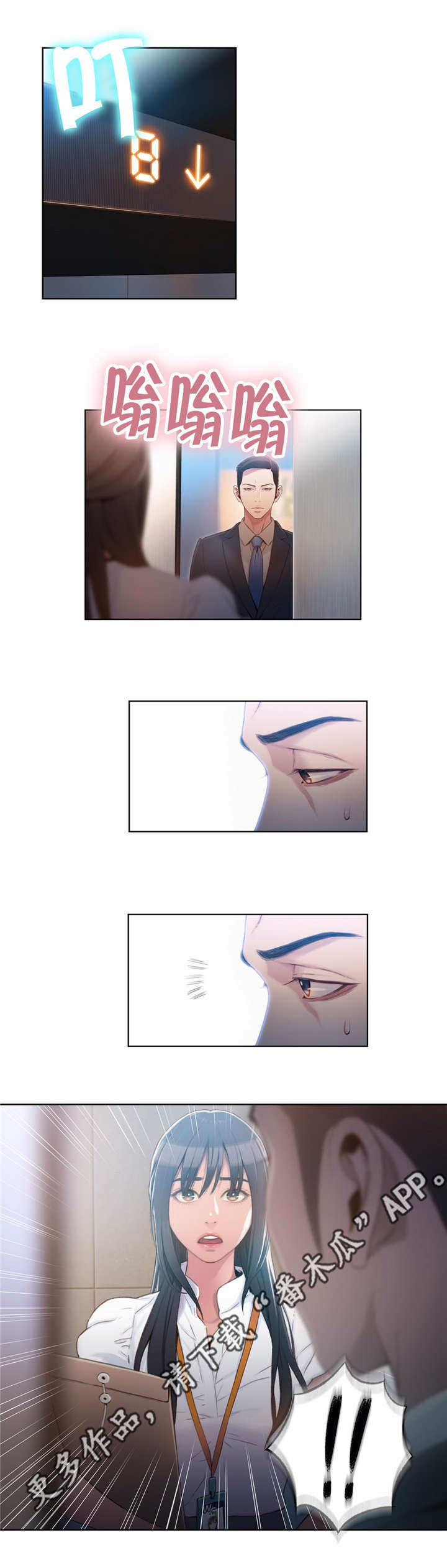 《第一感》第86章曾经的主人 第10页
