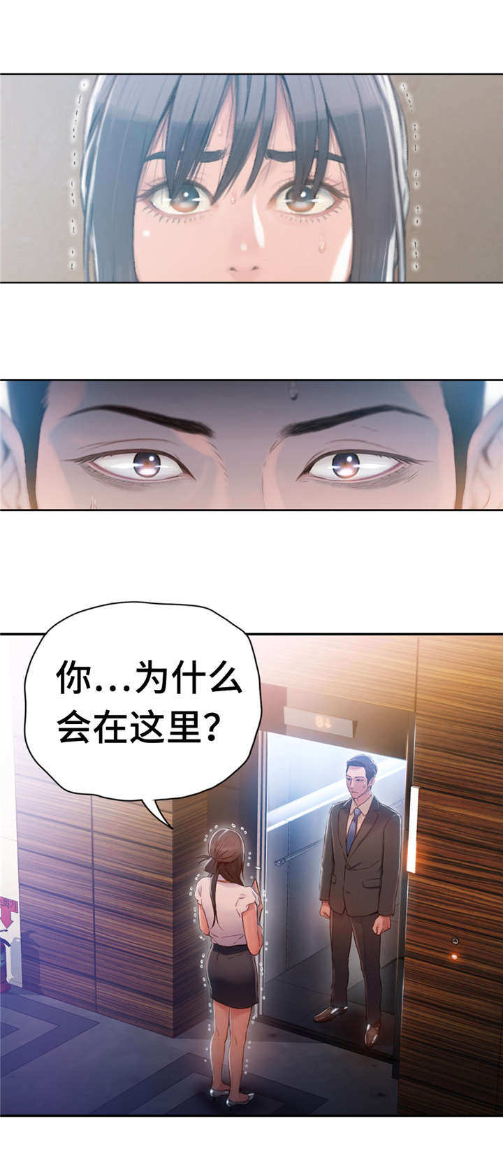 《第一感》第86章曾经的主人 第11页