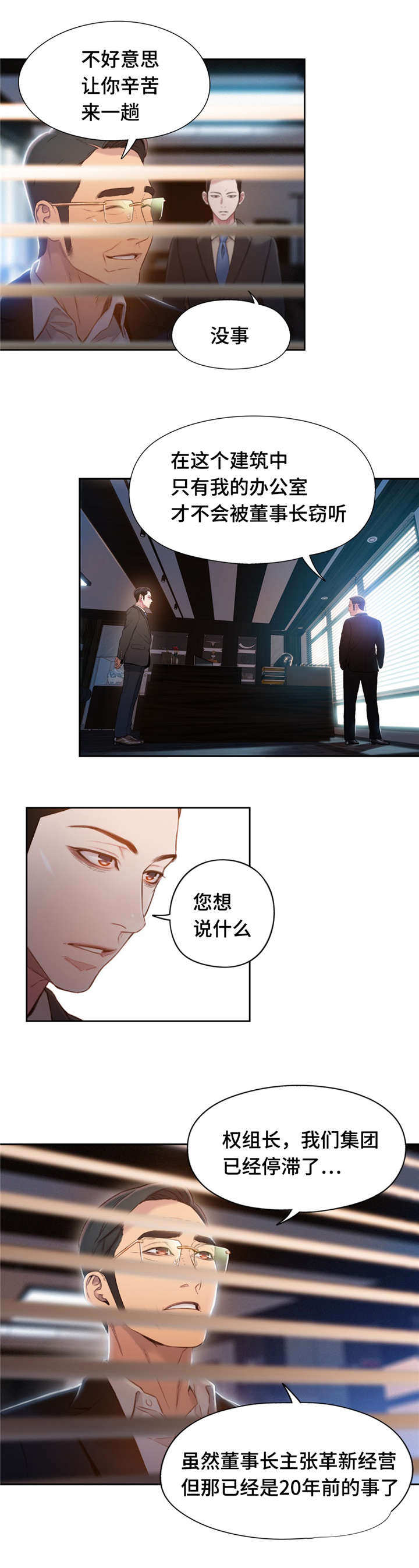 《第一感》第86章曾经的主人 第1页