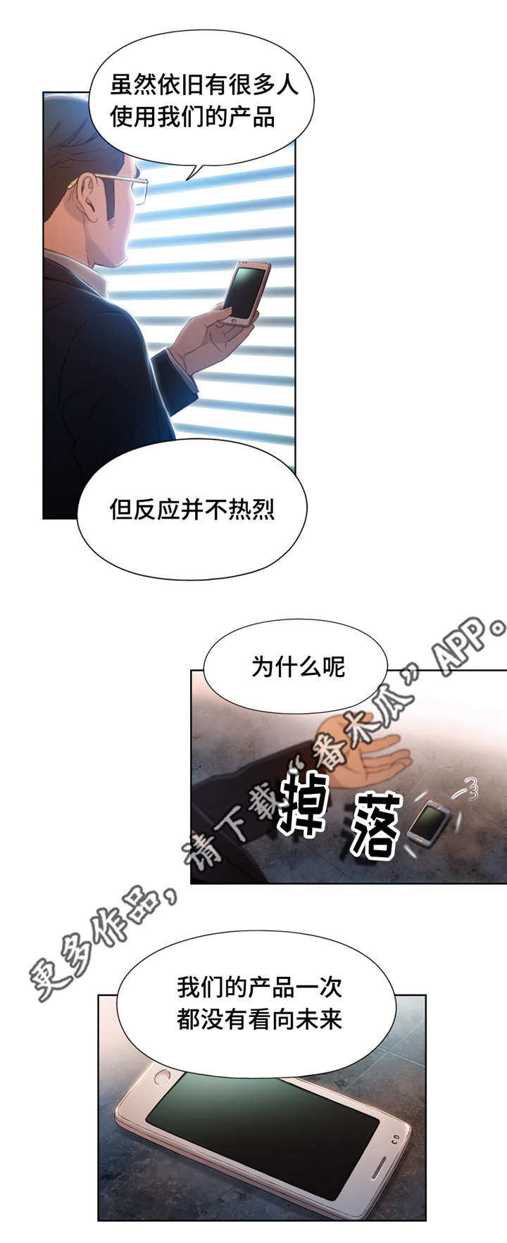 《第一感》第86章曾经的主人 第2页