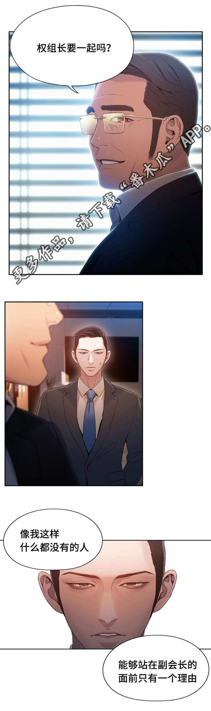 《第一感》第86章曾经的主人 第4页