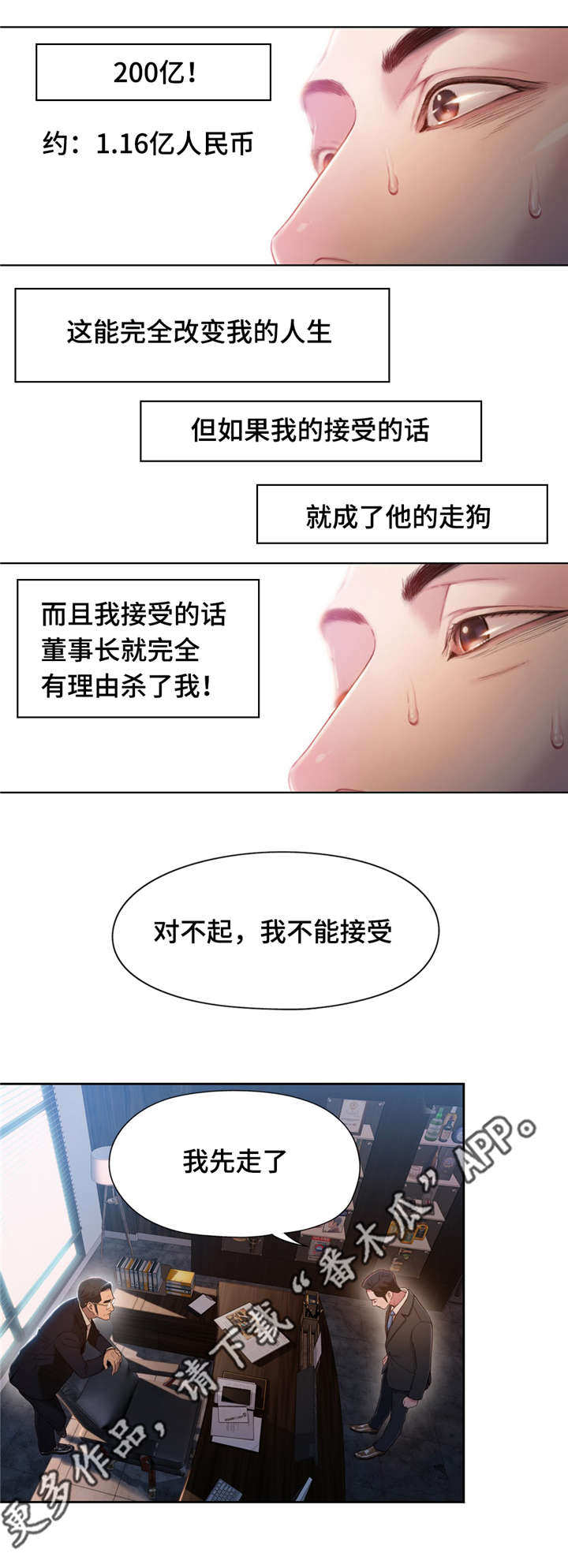 《第一感》第86章曾经的主人 第6页