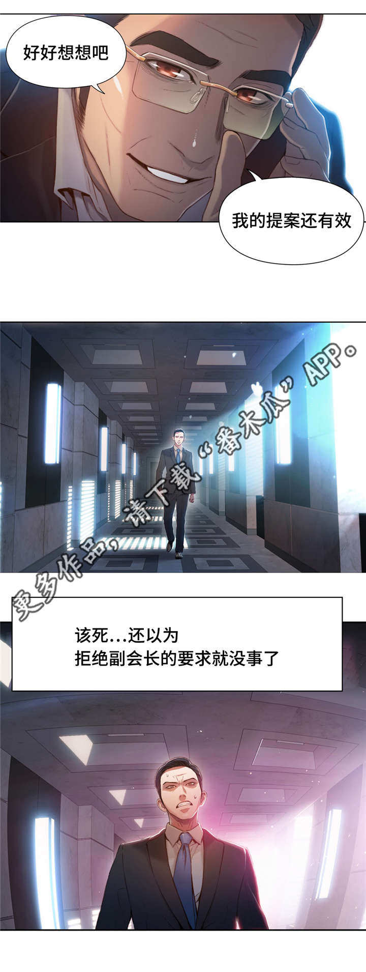 《第一感》第86章曾经的主人 第8页