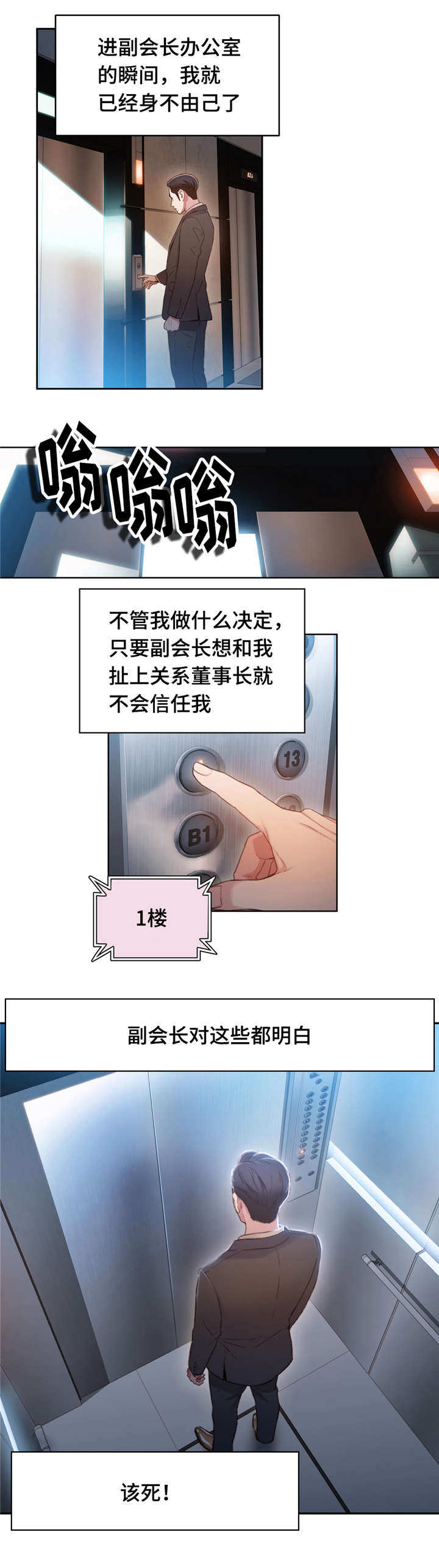 《第一感》第86章曾经的主人 第9页