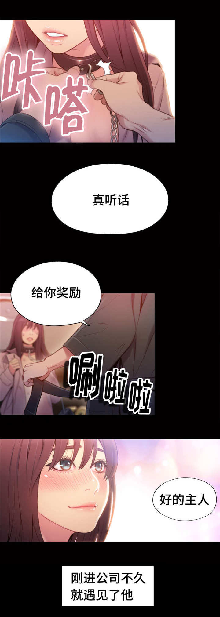《第一感》第87章付出全部 第10页