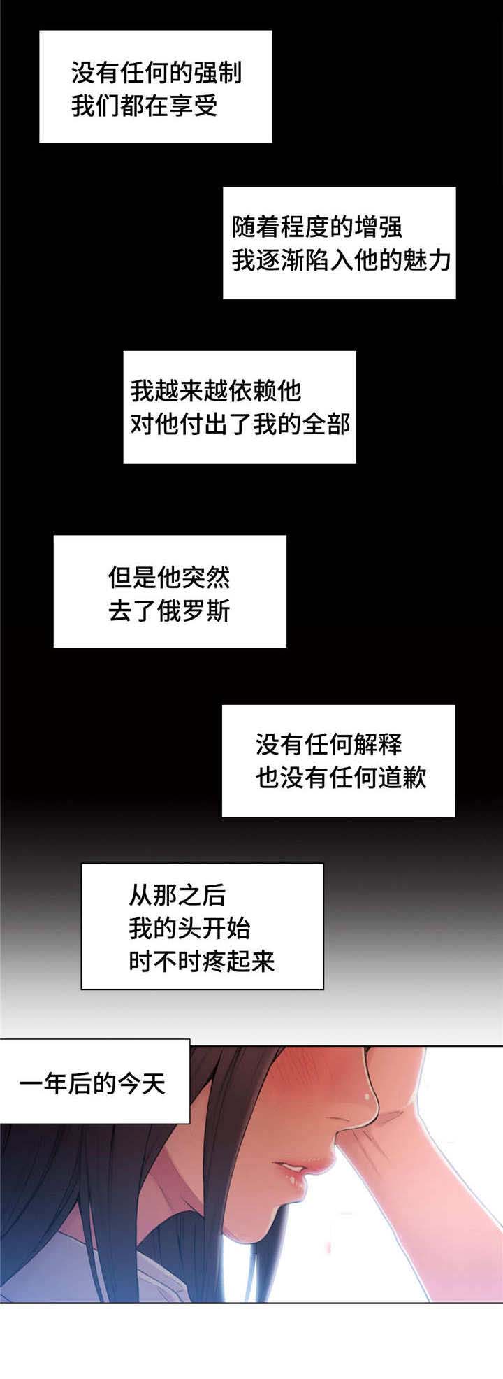 《第一感》第87章付出全部 第13页