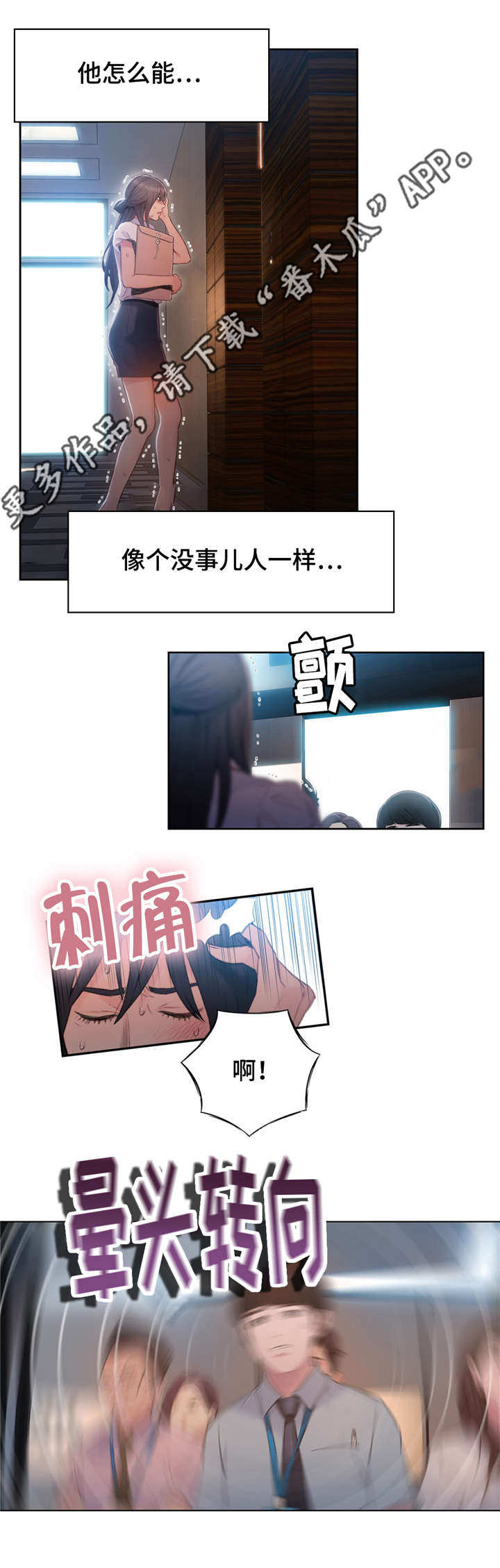 《第一感》第87章付出全部 第14页