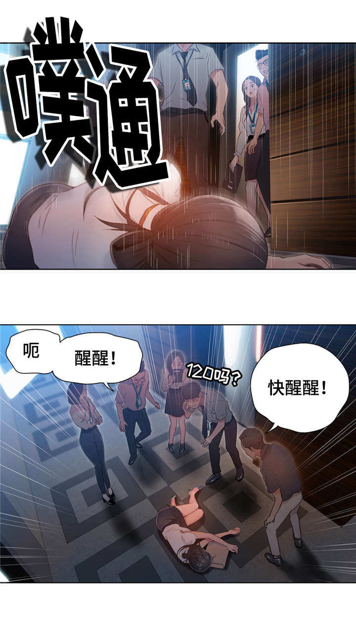 《第一感》第87章付出全部 第15页