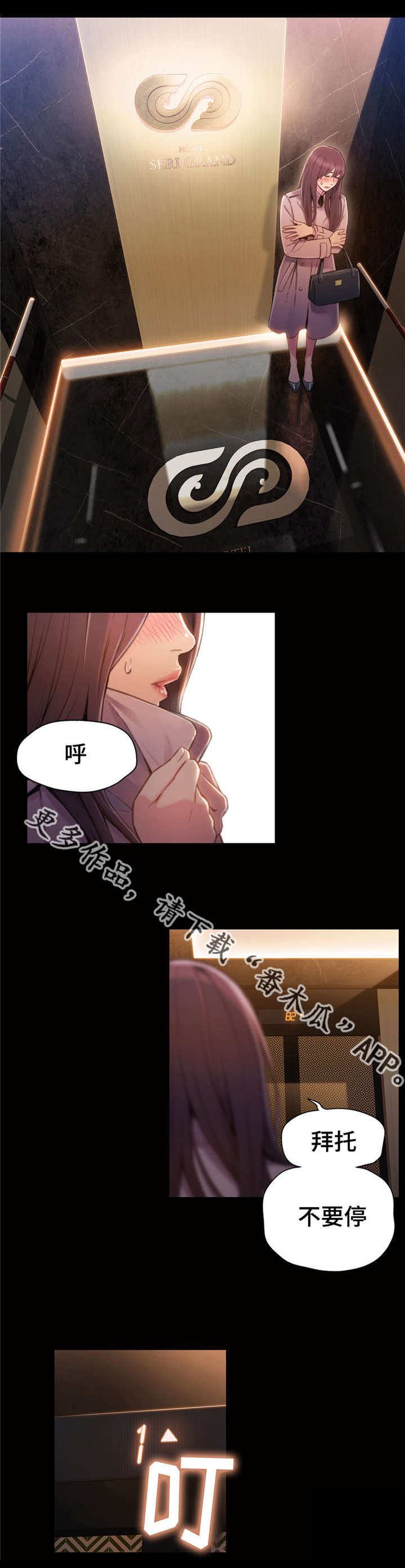 《第一感》第87章付出全部 第2页