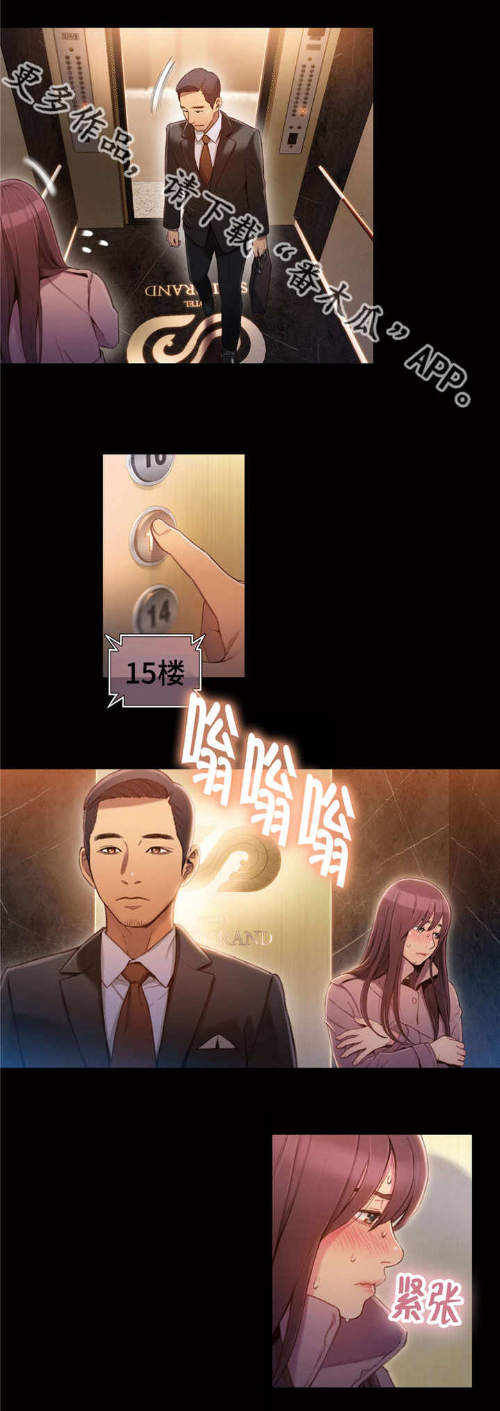 《第一感》第87章付出全部 第3页