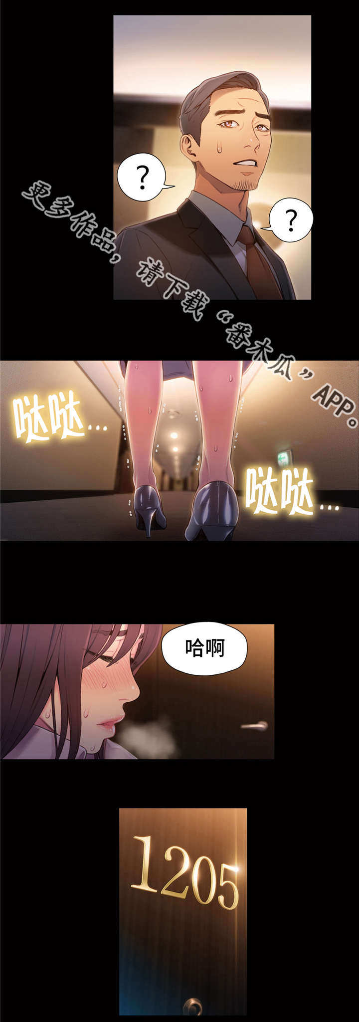 《第一感》第87章付出全部 第5页
