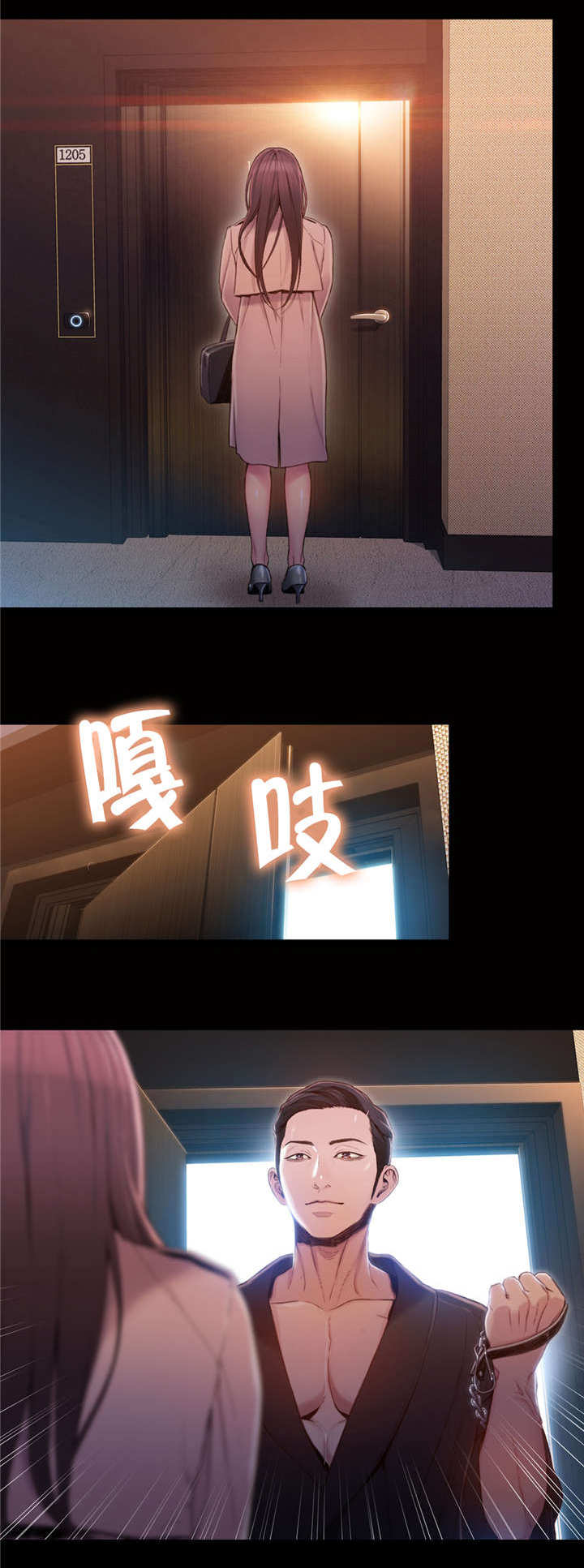 《第一感》第87章付出全部 第6页