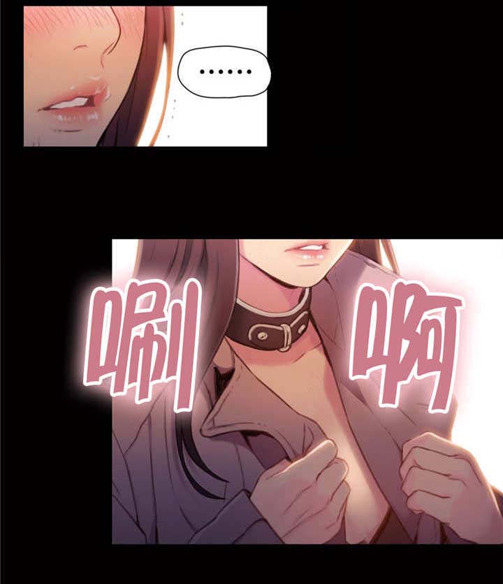 《第一感》第87章付出全部 第8页