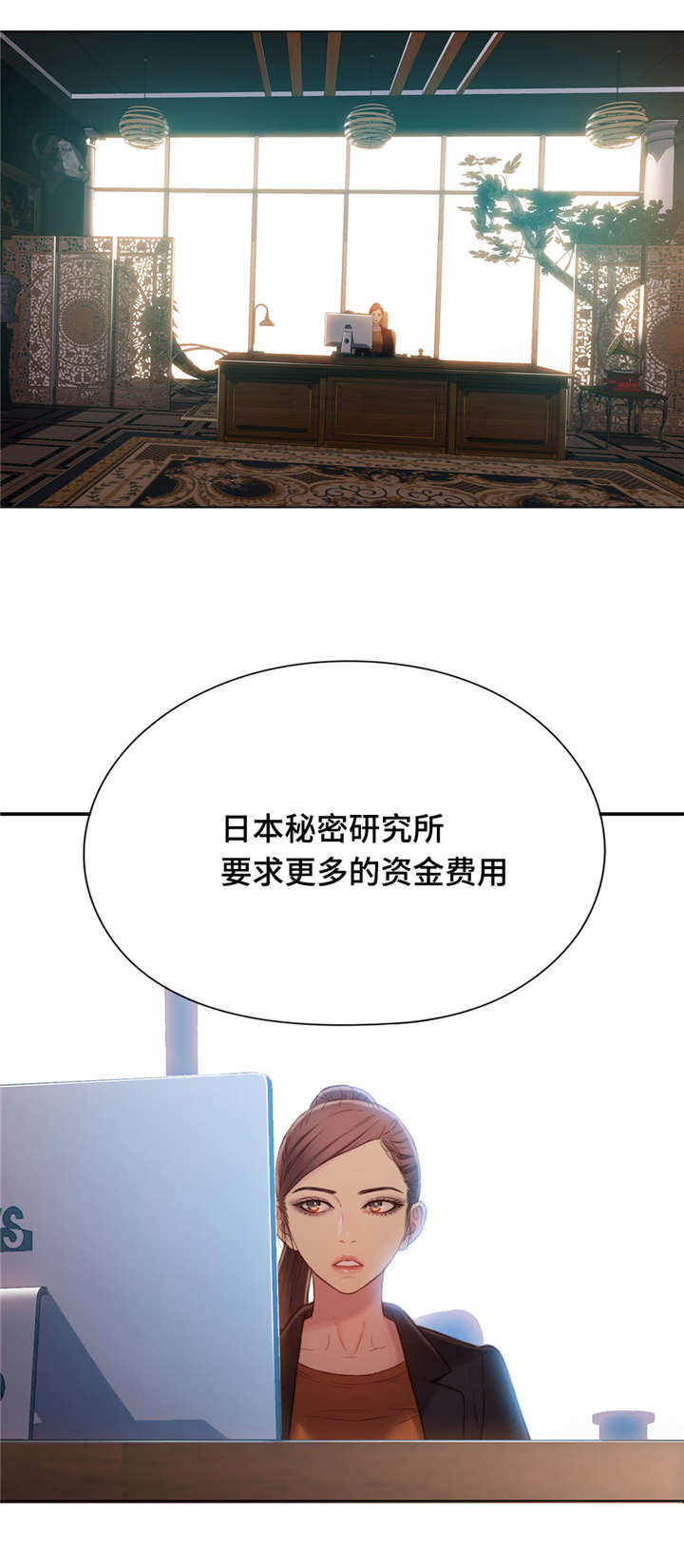 《第一感》第85章副会长 第12页