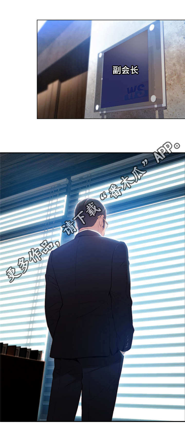 《第一感》第85章副会长 第15页