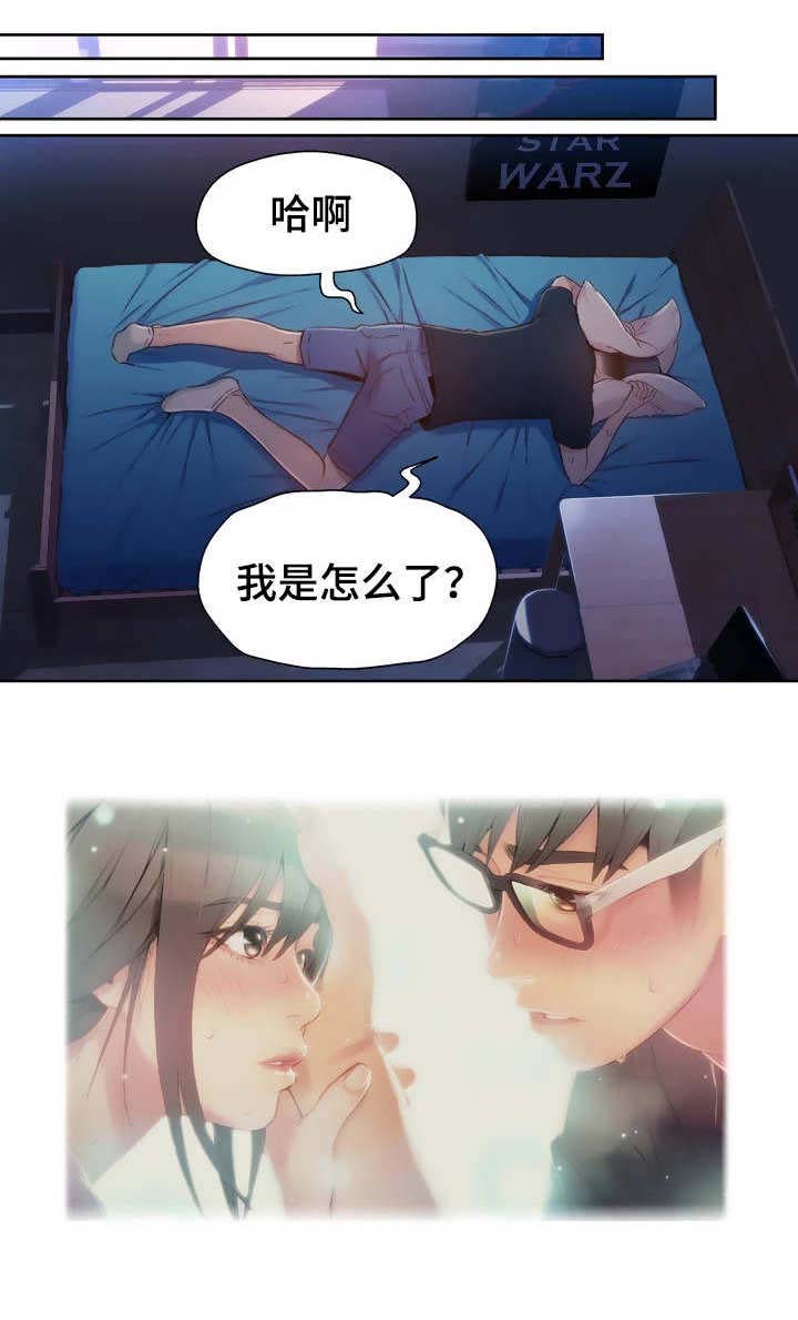 《第一感》第85章副会长 第1页