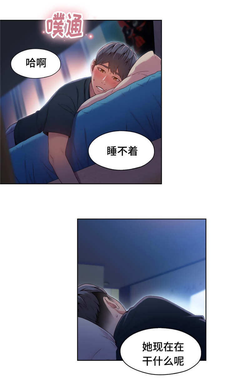 《第一感》第85章副会长 第3页