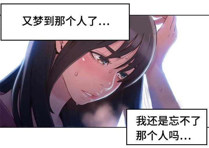 《第一感》第85章副会长 第7页