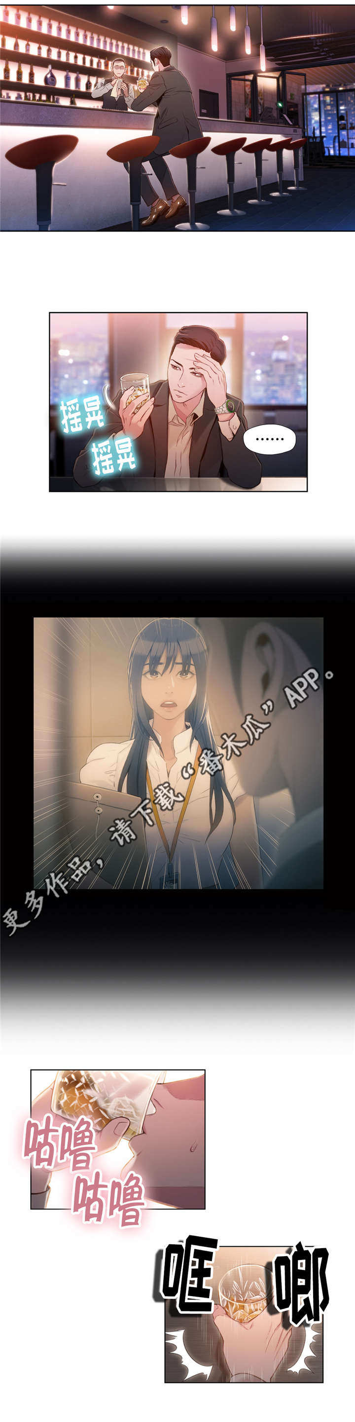 《第一感》第88章在意 第2页