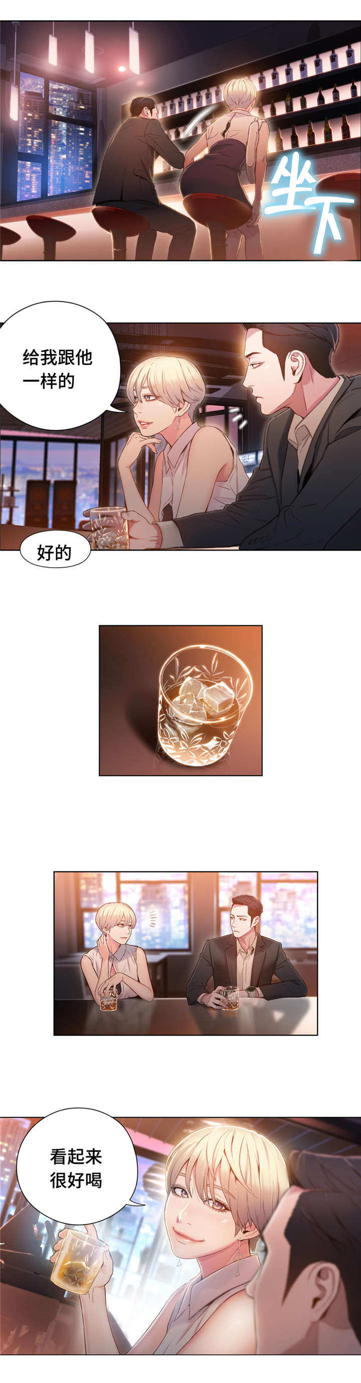 《第一感》第88章在意 第3页