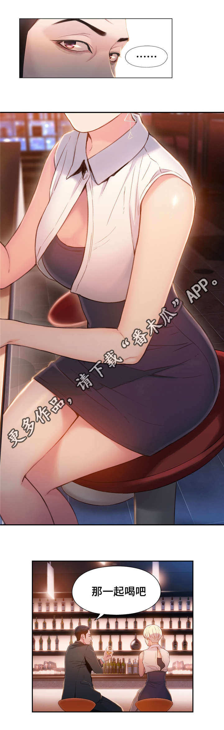 《第一感》第88章在意 第4页