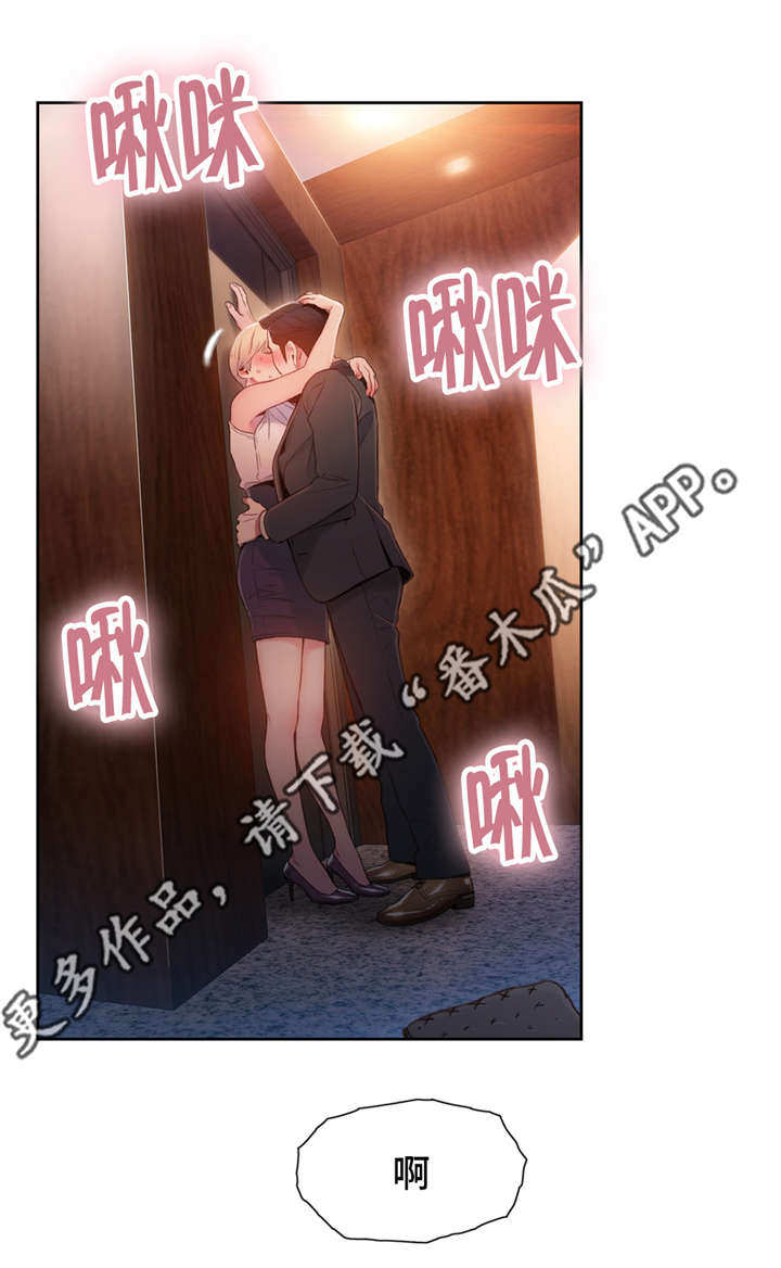 《第一感》第88章在意 第6页
