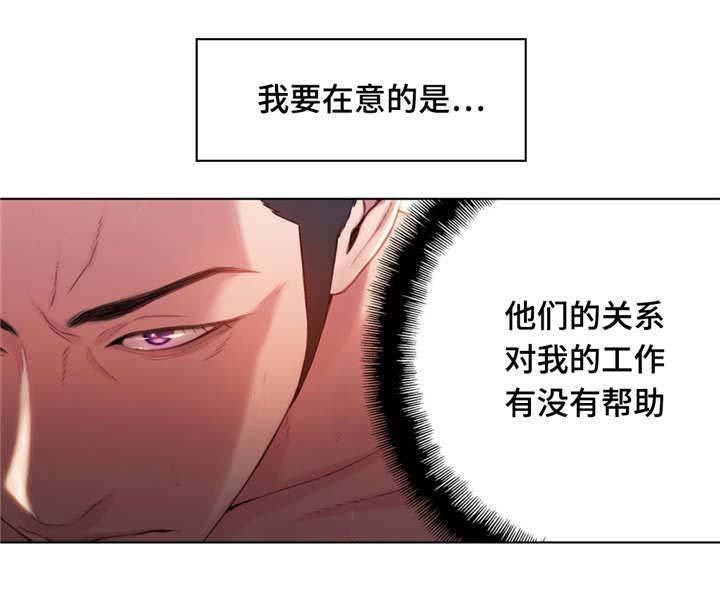 《第一感》第88章在意 第9页