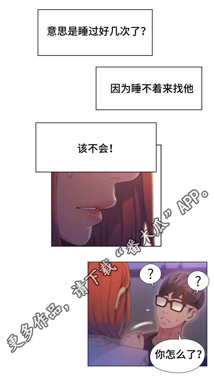 《第一感》第90章忘不了 第11页