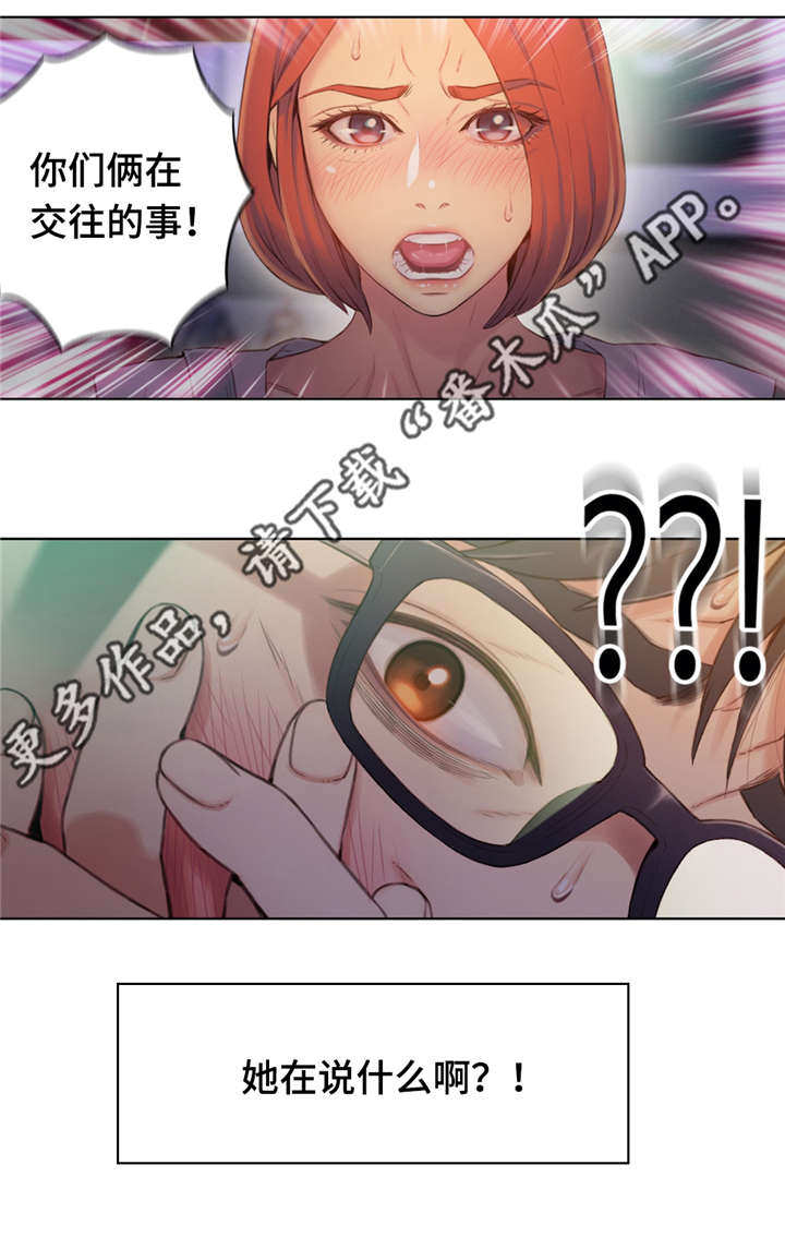 《第一感》第90章忘不了 第13页