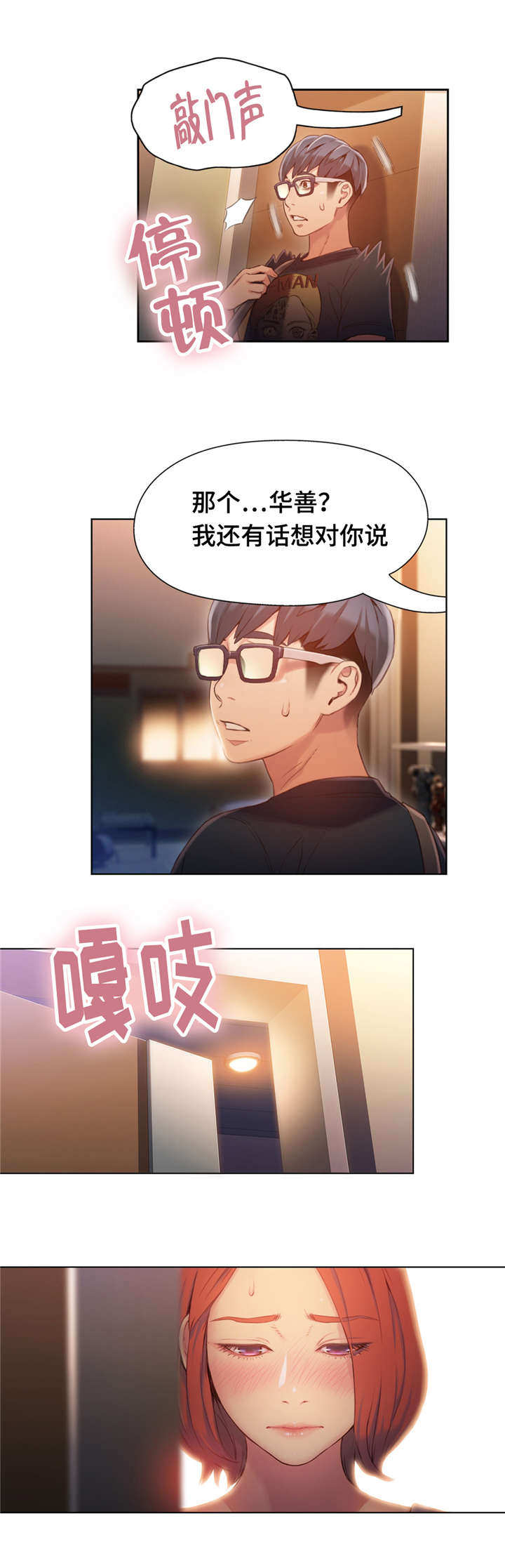 《第一感》第90章忘不了 第1页