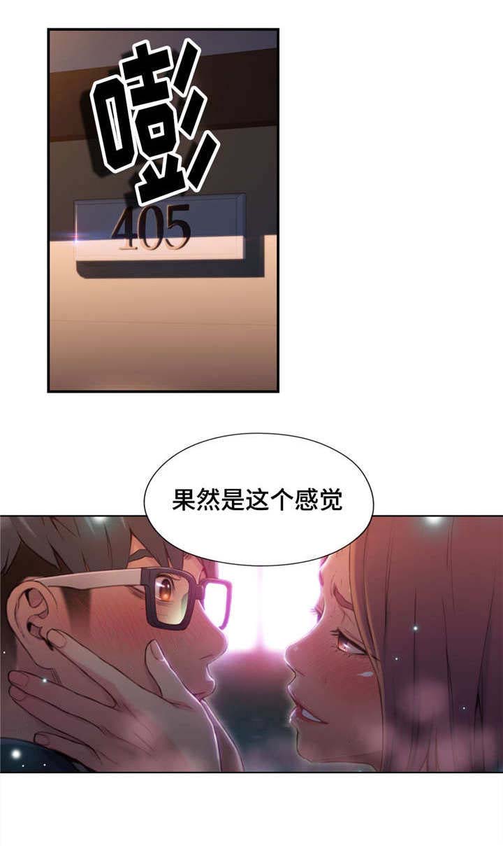 《第一感》第90章忘不了 第3页