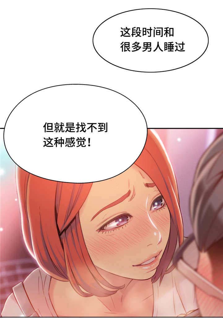 《第一感》第90章忘不了 第5页
