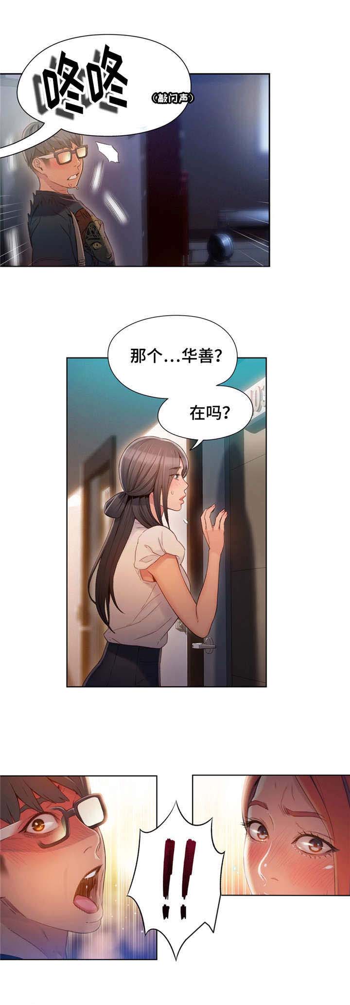 《第一感》第90章忘不了 第7页