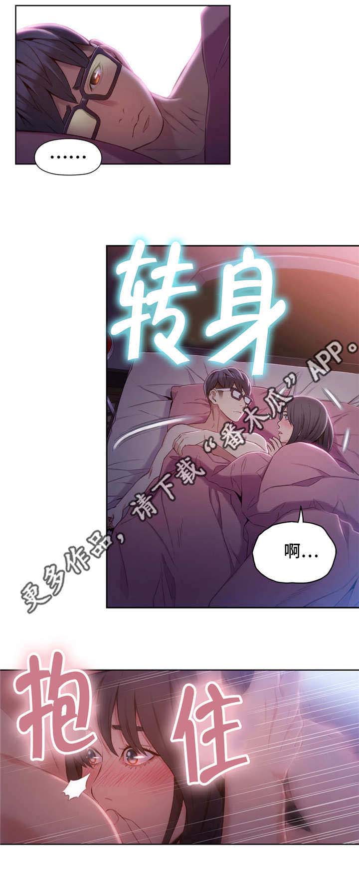 《第一感》第93章亲吻 第2页