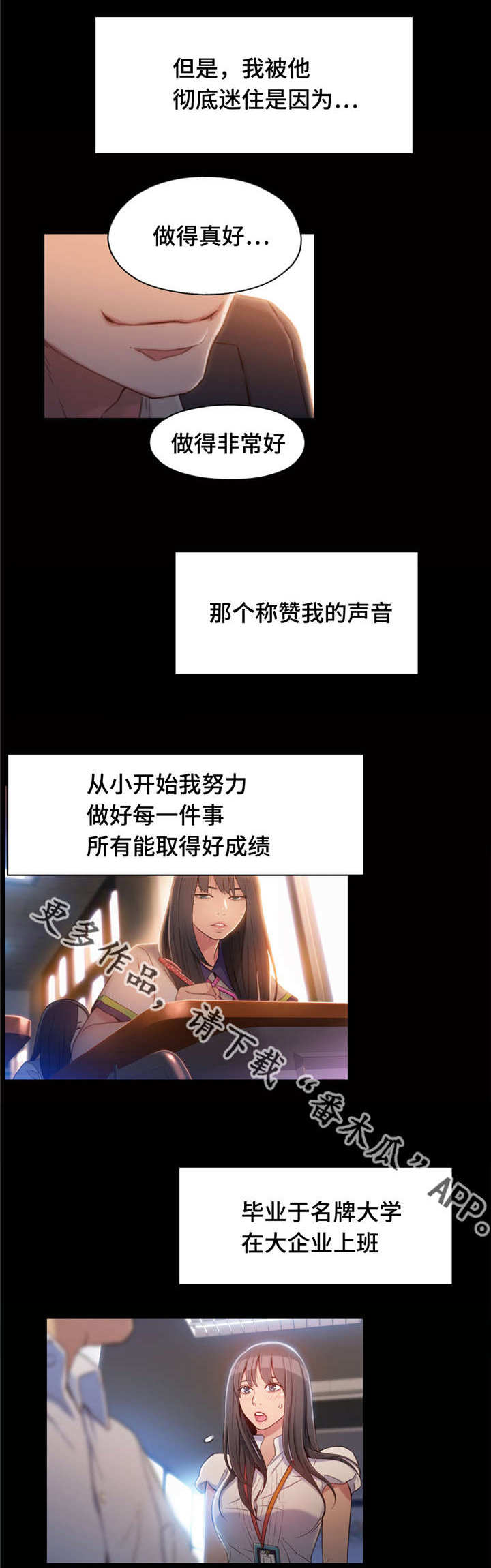 《第一感》第93章亲吻 第4页