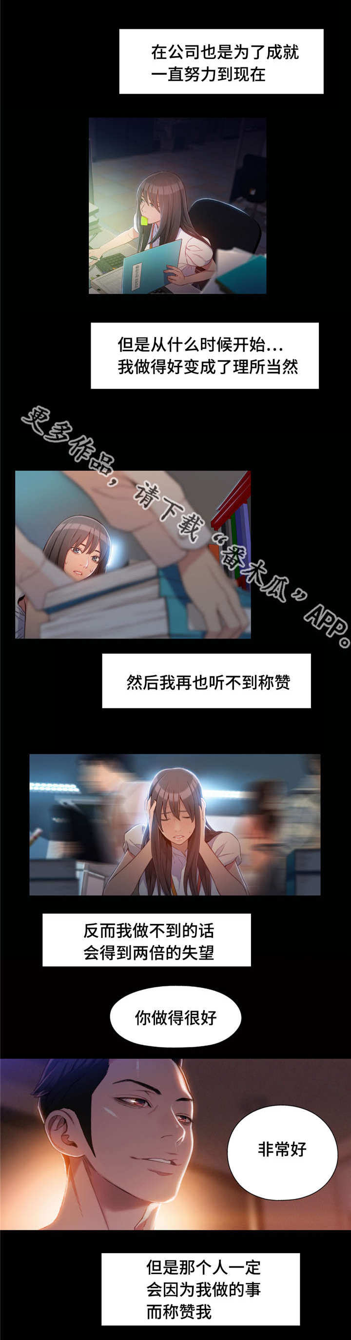 《第一感》第93章亲吻 第5页