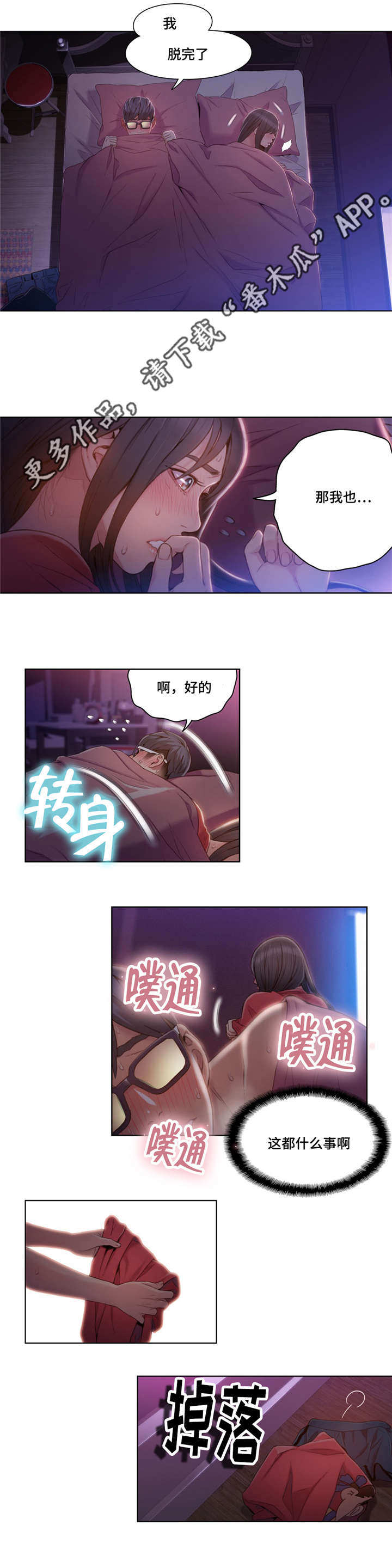 《第一感》第92章心脏要爆炸了 第8页