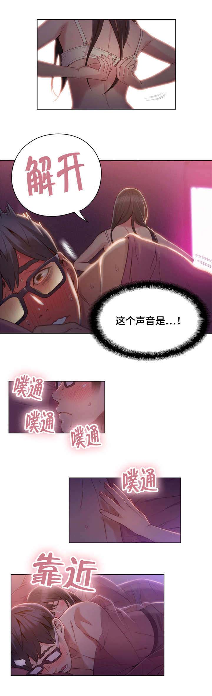 《第一感》第92章心脏要爆炸了 第9页