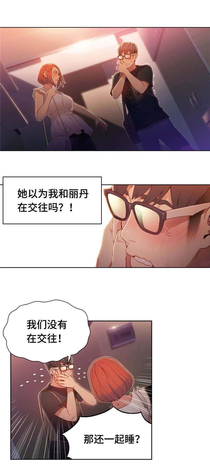 《第一感》第91章特殊能力 第1页